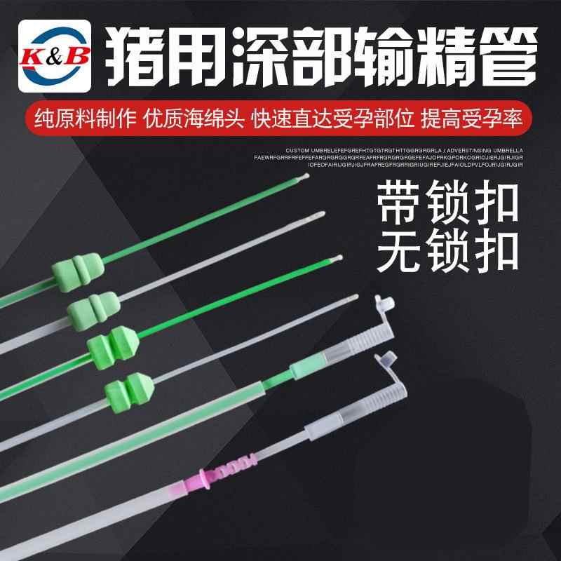 一次性猪用深部输精管瓶猪人工授精输精管带锁扣海绵头深部授精