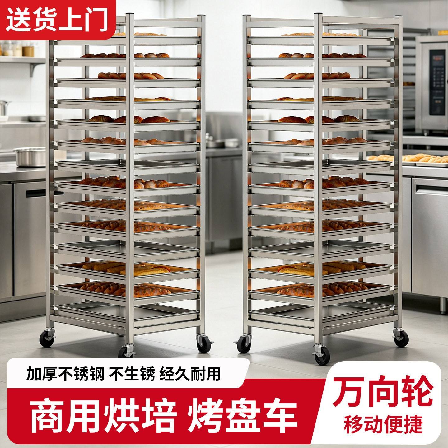 商用托盘收纳架子车不锈钢多层加厚烤箱置物架面包烘焙架烤盘架