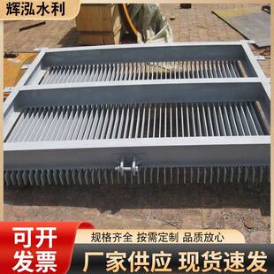 不锈钢拦污栅污水处理平面型拦污栅河道清污机Q25B拦污栅