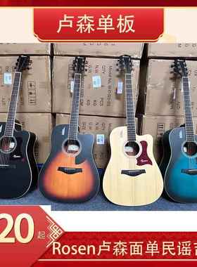 Rosen卢森面单民谣者他G11，G1240寸41吉寸他吉初学新手入门男女