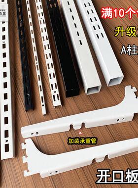加厚烤漆黑色aa柱开口3233层板托架白色加固横梁左右托羊角支架
