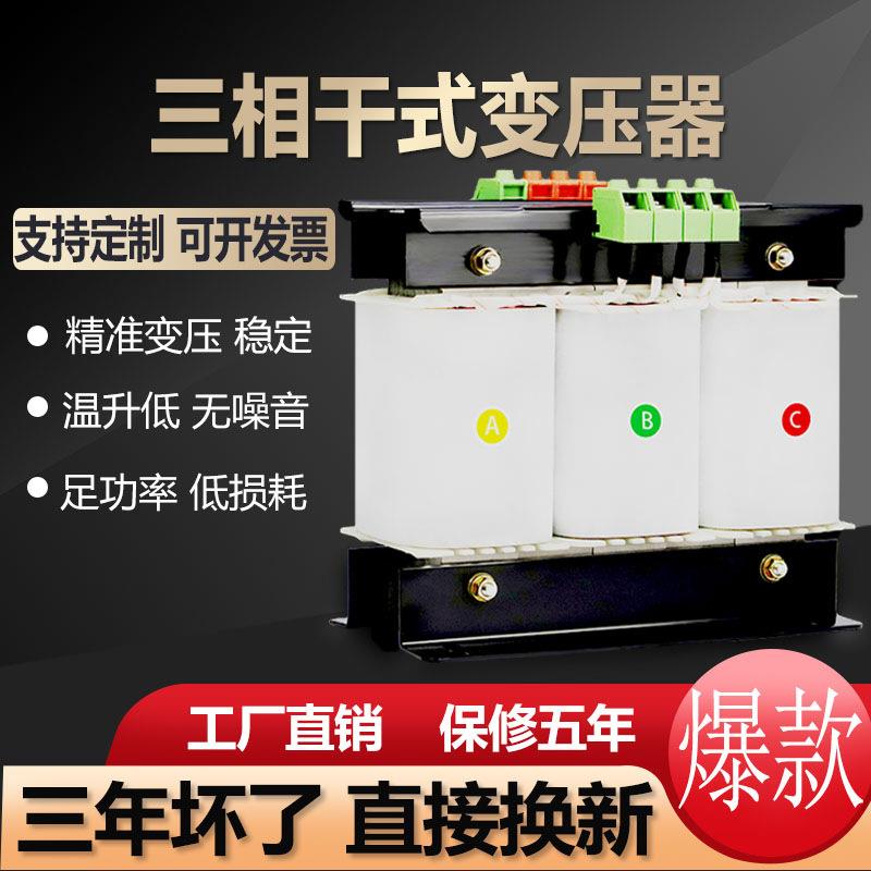 三相干式隔离变压器440v660v690v415v转380v变220v200v5/10/15Kva