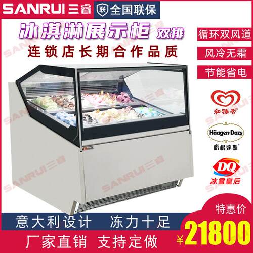 三睿冰激凌展示柜雪糕冰棒商用冷冻柜哈根达斯冰淇淋无霜冷柜速冷