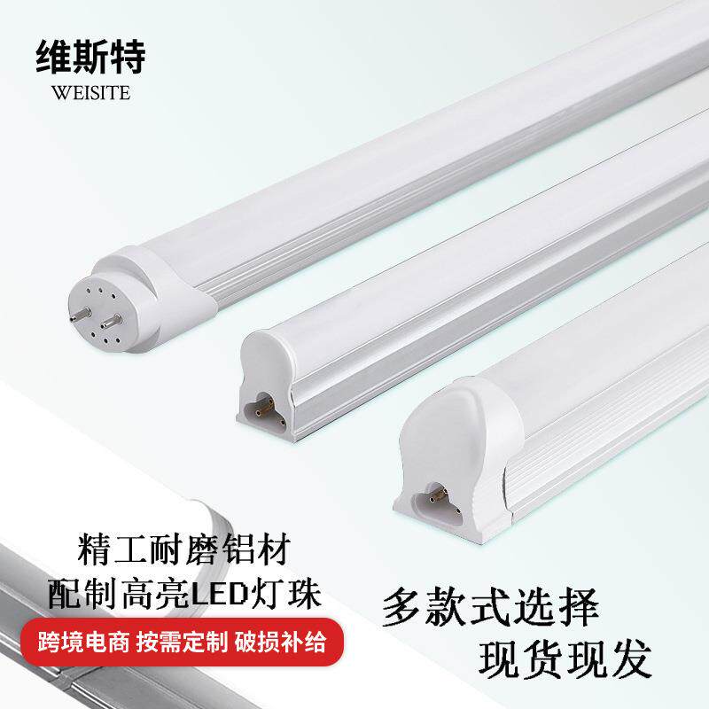 T5一体化LED灯管T8日光灯灯管全套T5一体化光管0.9米12W自然光T管