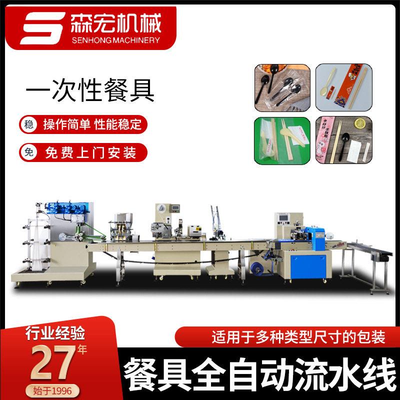 筷子牙签勺子湿巾无纺布纸巾全自动下料一次性餐具自动非标包装机