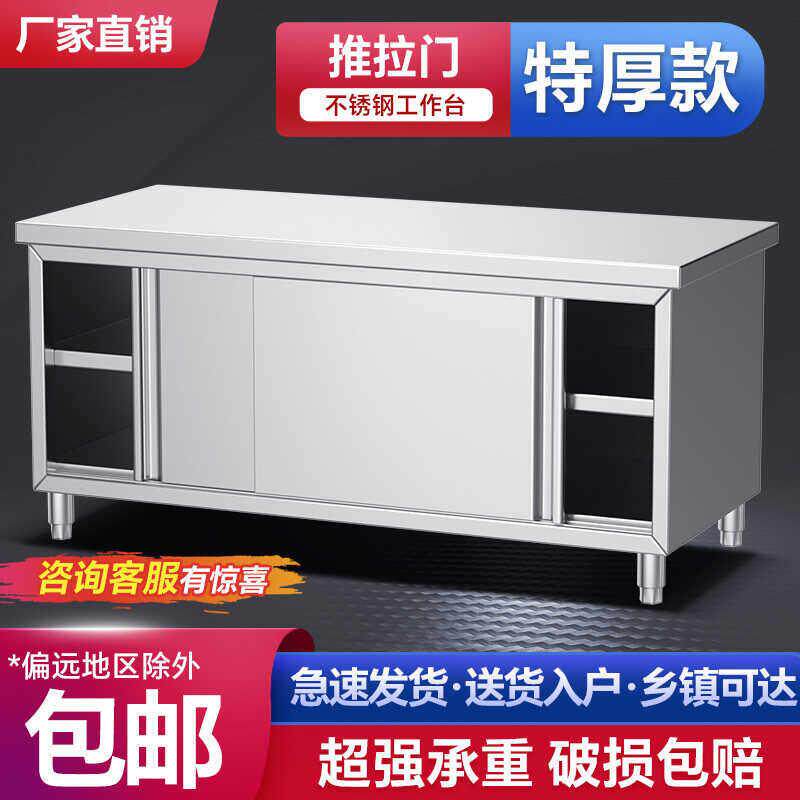 304整体焊接加厚不锈钢推拉工作台厨房橱碗盘柜饭店专用打荷台整
