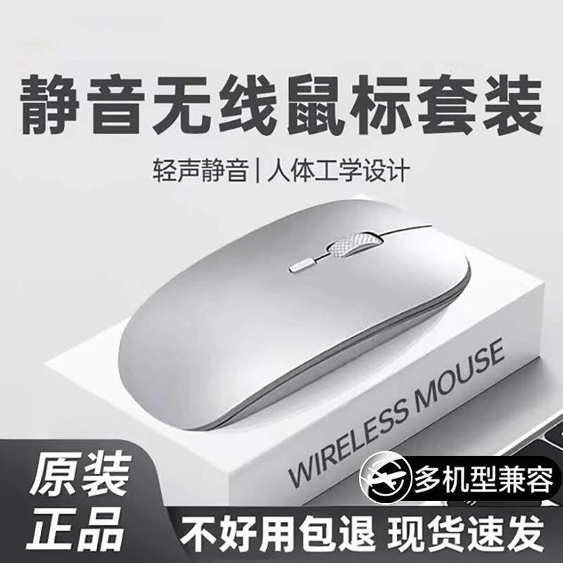 静音无线鼠标蓝牙游戏电脑适用戴尔联想华为小米鼠标可充电通4044