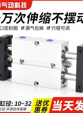 小型气动大推力双轴双杆可调行程气缸TNJ TNW TDA 10 16 20 25 32