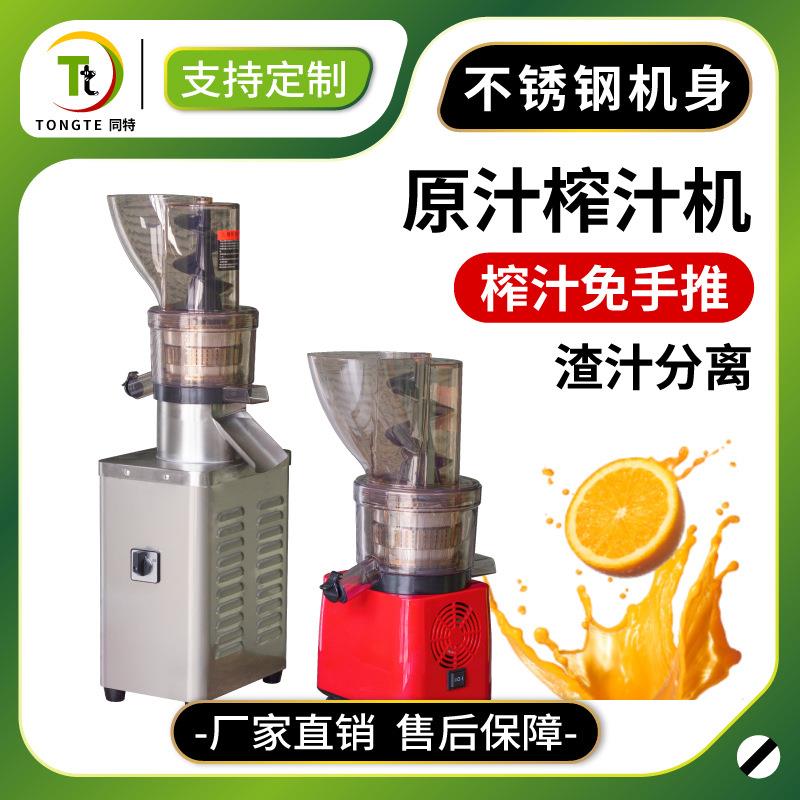 多功能超大口径源汁机 果汁机慢速家用无刀头榨汁机 榨水果压榨机