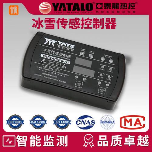 TATE-RSSC-III智能冰雪传感控制屋面路面自动融雪485远程监控
