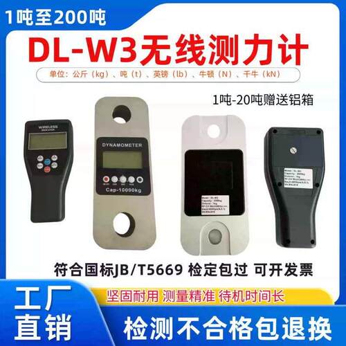 优惠供应5T无线出拉力计10T数船卸用测力仪输出口英显文爱锐特说