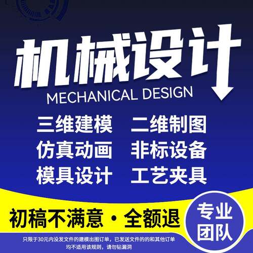 SolidWorks代画机械设计sw出图creo代做夹具cad制图纸ug三维建模
