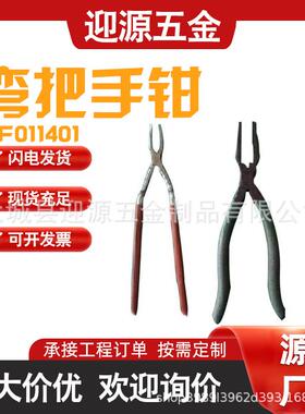 ZF011401拔销钳尖头钳多用弯把尖口手钳弹簧销工作钳弯柄取销钳
