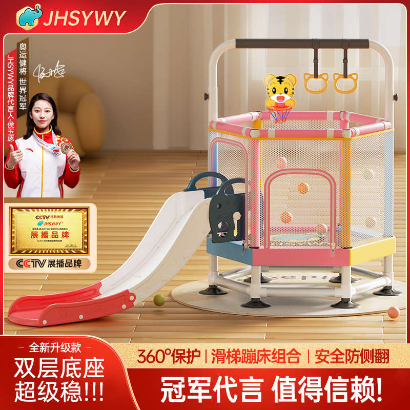 儿童蹦蹦床室内家用滑滑梯宝宝跳跳床小孩家庭护网弹跳床玩具