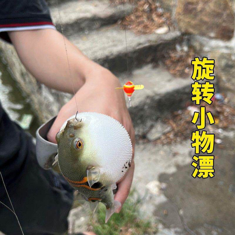 旋转小物漂高灵敏浮漂鱼漂浅水抗走水溪流小白条鲫鱼冰钓小鱼专用