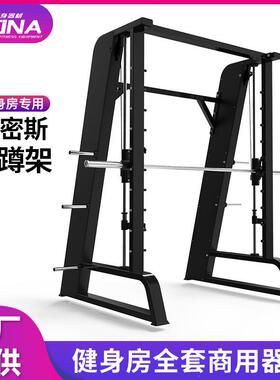 史密斯训练器龙门架史密斯机商用卧推伸腿训练架小飞鸟健身器