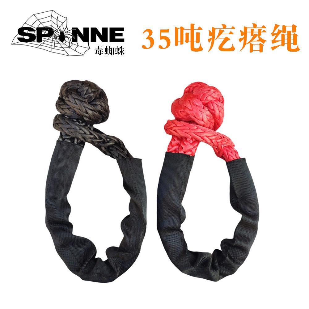 35吨卸扣U型钩 拖车钩疙瘩绳 软卸扣拖车绳 绞盘绳 软卸扣 弹力绳