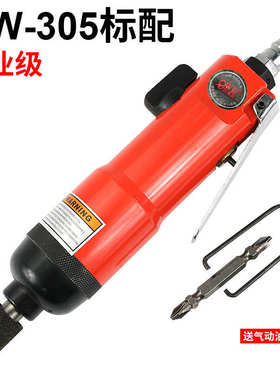 欧OW-306HB强力型工业风批305气动螺丝刀301起子5HB改锥橙色