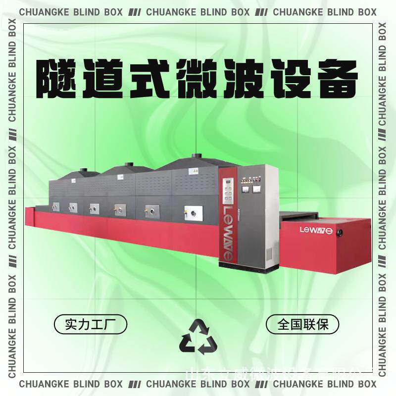 快餐加热设备 冷藏盒饭加热微波炉 大型商用团餐加热生产线