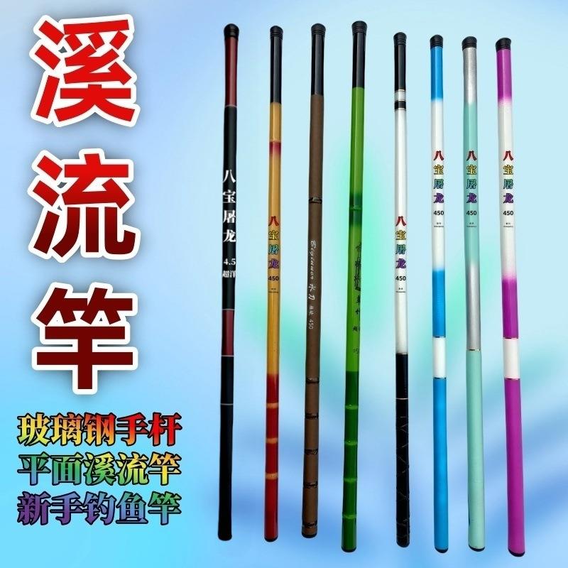 鱼竿玻璃钢短节溪流手杆超轻便携伸缩台钓鲫鱼玻纤钓鱼杆