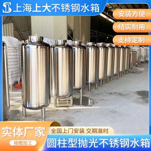 圆柱型抛光不锈钢水箱立式不锈钢圆型冷水箱冷热保温水箱厂家