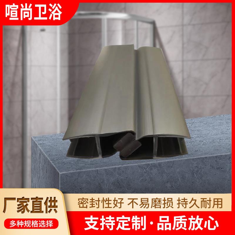 厂家淋浴房磁吸条浴室玻璃门防水密封条卫浴门挡水胶条黑色