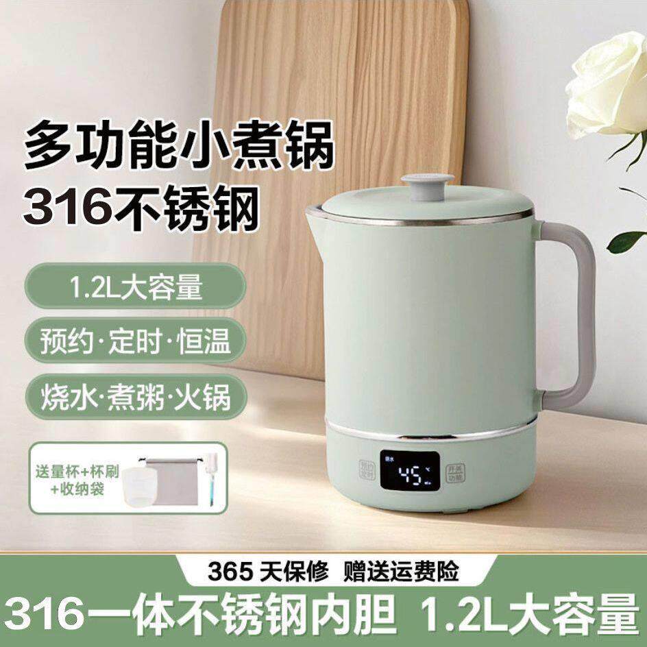 摩茶可携式电热水壶不锈钢恒温烧水壶多功能煮粥煲汤家用养生壶