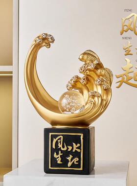 风生水起酒柜电视柜装饰品创意摆件轻奢客厅玄关办公室家居工艺品