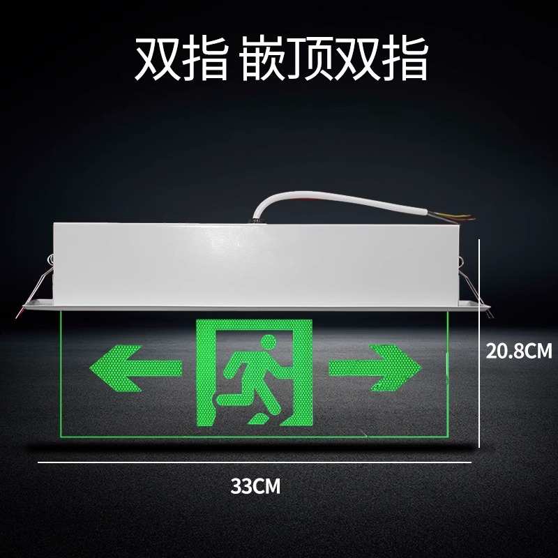led顶式钢化玻璃华敏灯应急指示牌安全嵌出口标志供应消防指示灯