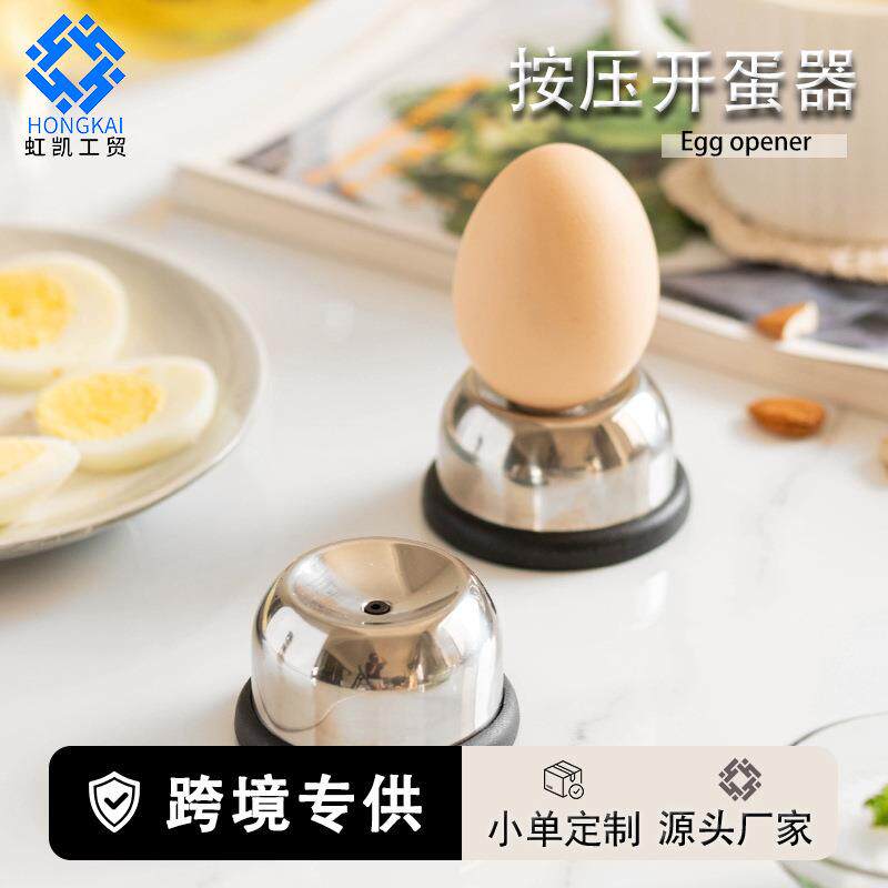304不锈钢开蛋器煮蛋器针厨房便携手动刺蛋器创意家用蛋壳打孔器