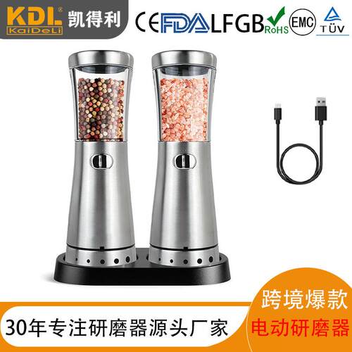 凯得利电动胡椒研磨器家用花椒海盐黑胡椒磨粉机可充电调料研磨器
