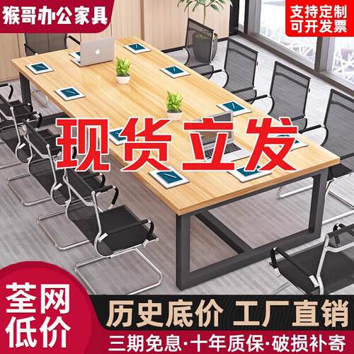 会议桌长桌简约现代小型会议室简易培训大桌子工作台办公桌洽谈桌