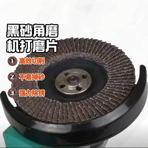 黑砂角磨机打磨片高效切割不易掉砂强力除锈百叶轮砂轮片