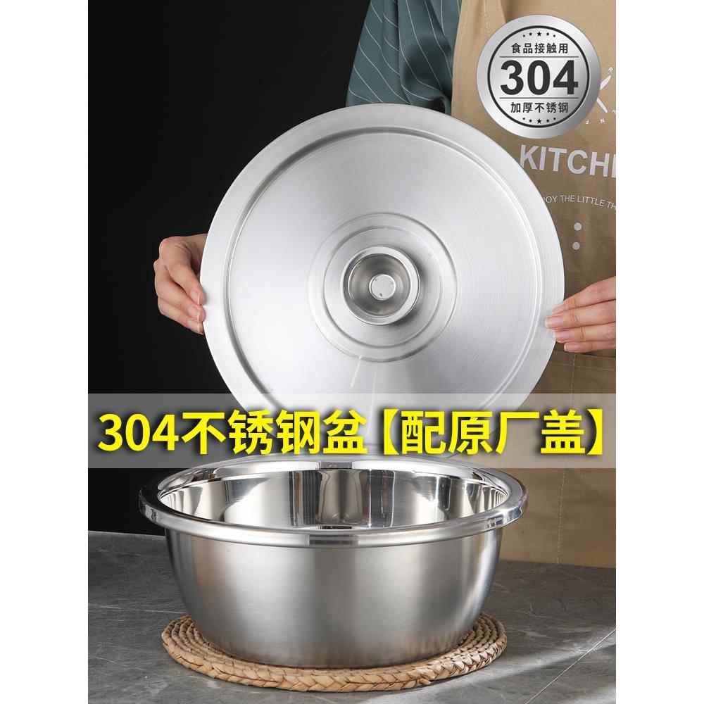 特厚304食品级不锈钢盆带盖厨房盆子和面盆打蛋盆家用淘米沥水盆