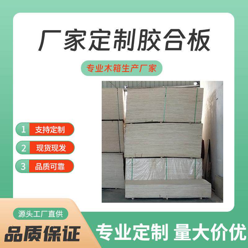 浙江杭州厂家供应胶合板板条木胶合板条免熏蒸卡板