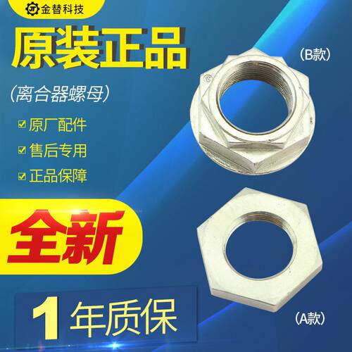 适用LG洗衣机离合器螺母内桶总成波轮盘转盘固定大螺丝螺帽配件
