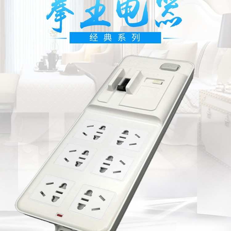 插批发插座线新款拳王拖插座漏电板线插座转换器延长线 板排 保护
