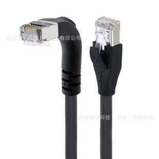 COM TRD855SRA1DBL 各型号提供 超5类直角型屏蔽高柔性跳线