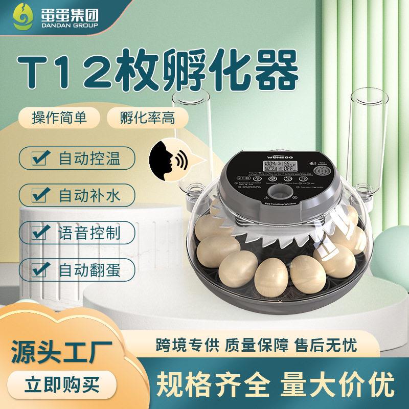 孵蛋器4-112枚家用智能鸡蛋孵化器小鸡孵化机养殖设备迷你孵化机