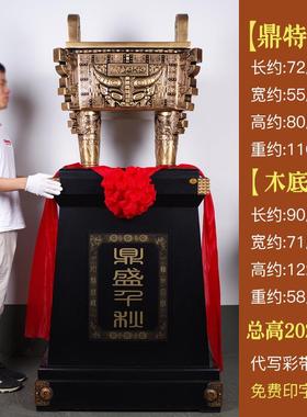 鼎盛千秋工艺品鼎摆件 送公司办公室开业创意实用礼品 古典中式鼎