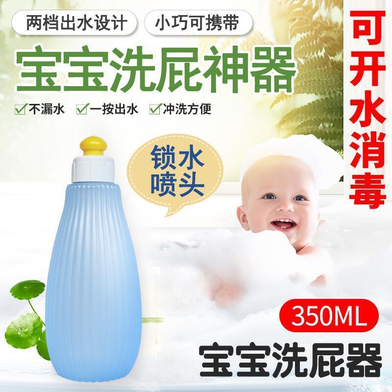 儿童新生婴幼儿洗屁屁神器屁股PP孕产妇私处清洗器女童宝宝洗臭臭