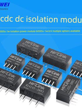 B0505S-1W 隔离电源模块B0505S-1WR2 R3 DCDC直流隔离模块5V转5V