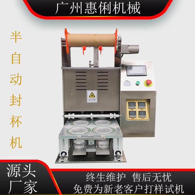 快餐盒封口机小龙虾封盒机周黑鸭封盒机熟食封盒机