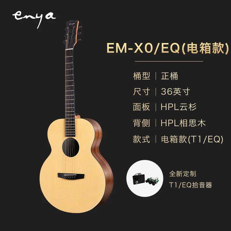 正品从容款恩雅X0民谣初学者吉他3同行6/41寸旅门琴男女生专用入