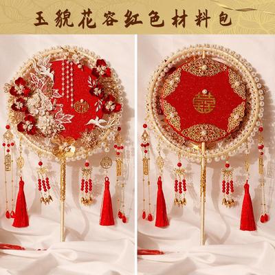 团扇新娘结婚diy材料包古风送闺蜜结婚礼物手工高级秀禾红色扇子