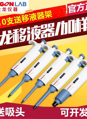 移液器大龙手动单道可调正规数字1-5/2-10ml 20/100/200/5000ul
