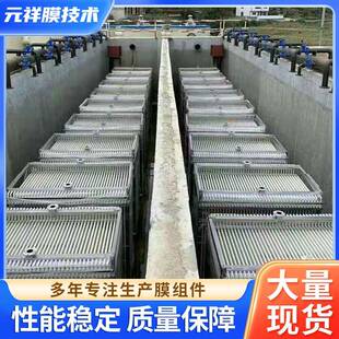 膜组件污水处理膜设备厂家供应 工业废水污水过滤MBR膜帘式