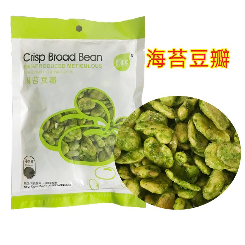 阿哆海苔味扁豆110克/袋香酥脆蚕豆袋装豆子即食零食坚果炒货休闲