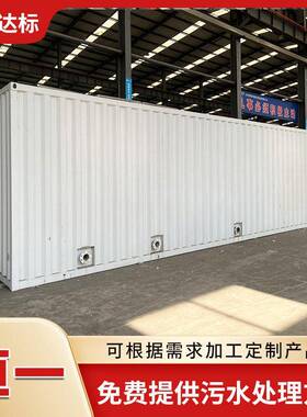 景区一体化污水处理设备度假村露营地民宿生活废水地埋式处理设备