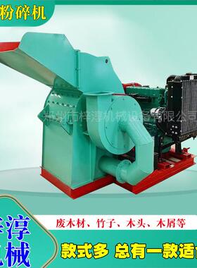 口废碎旧木材粉碎工业用木屑双机削片机树枝锯末木NSH头碎木料机
